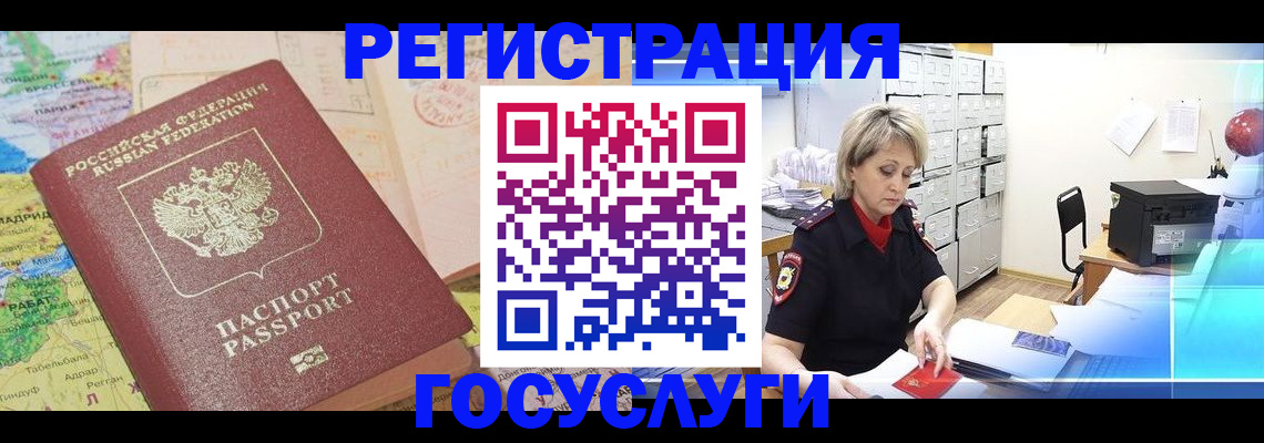 прописка для кредита в Сызрани