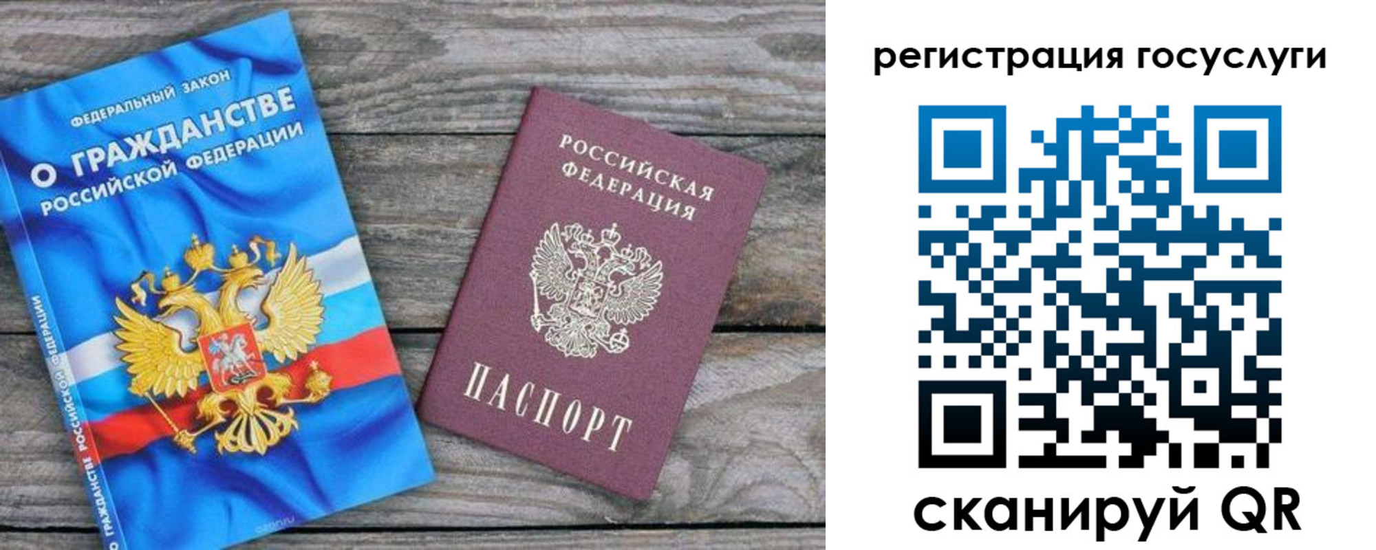 где прописаться в Сызрани