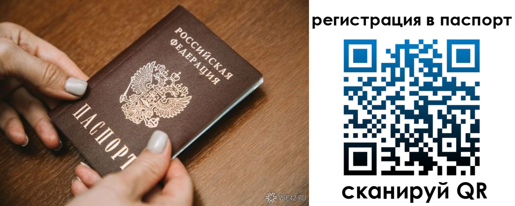 прописка паспорт в Сызрани