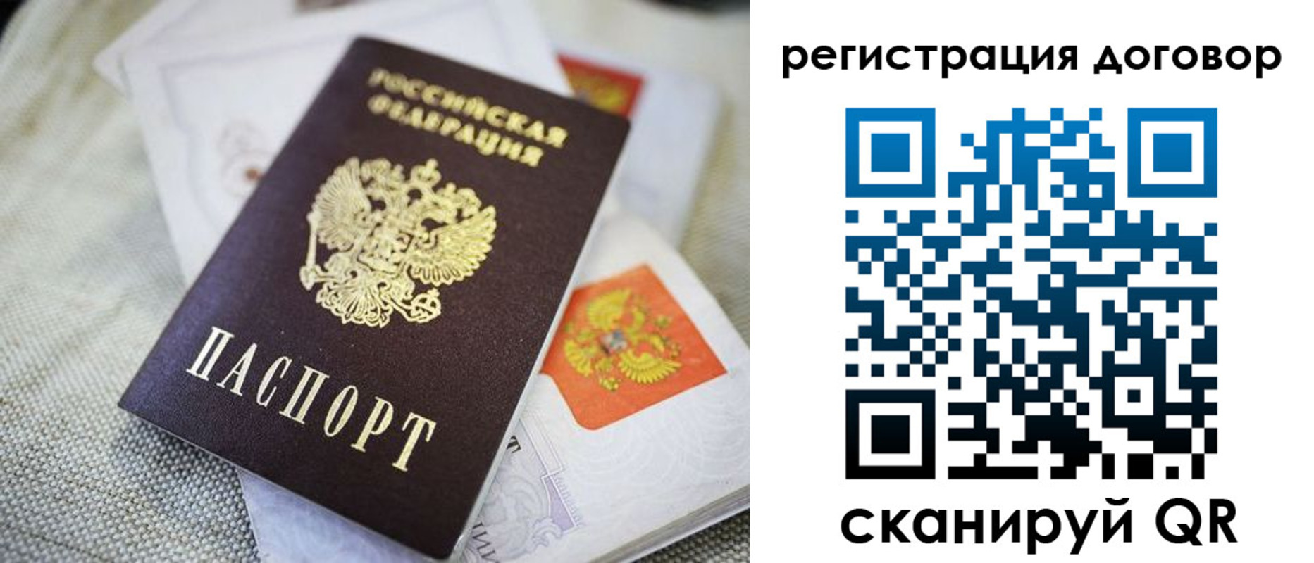 прописка для военкомата в Сызрани