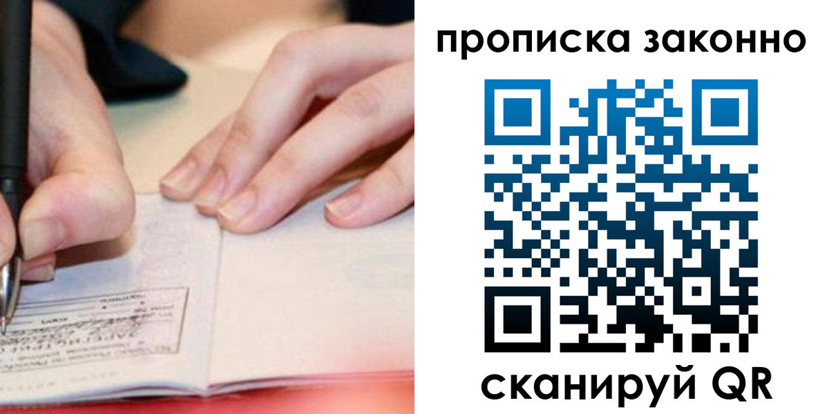 прописка иностранных граждан в Сызрани