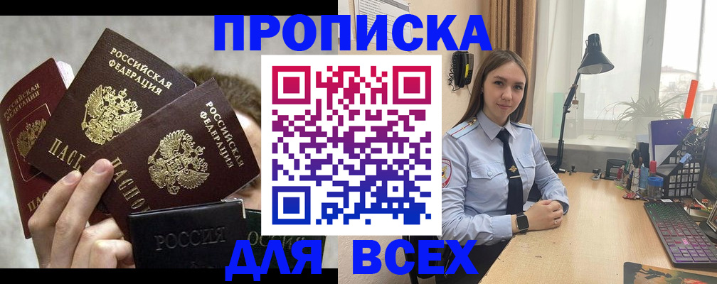 временная регистрация надежно в Сызрани