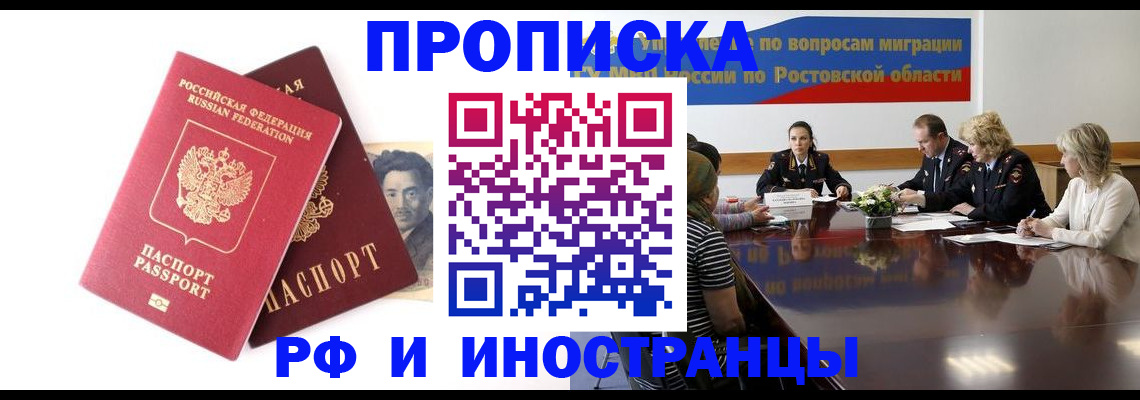 временная регистрация для школы в Сызрани