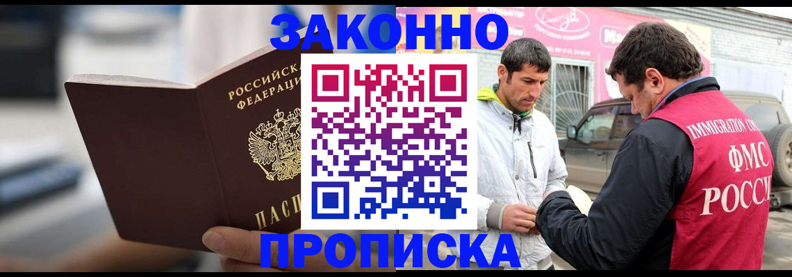 прописка для военкомата в Сызрани