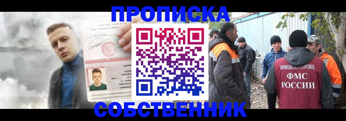 прописка штамп в Сызрани