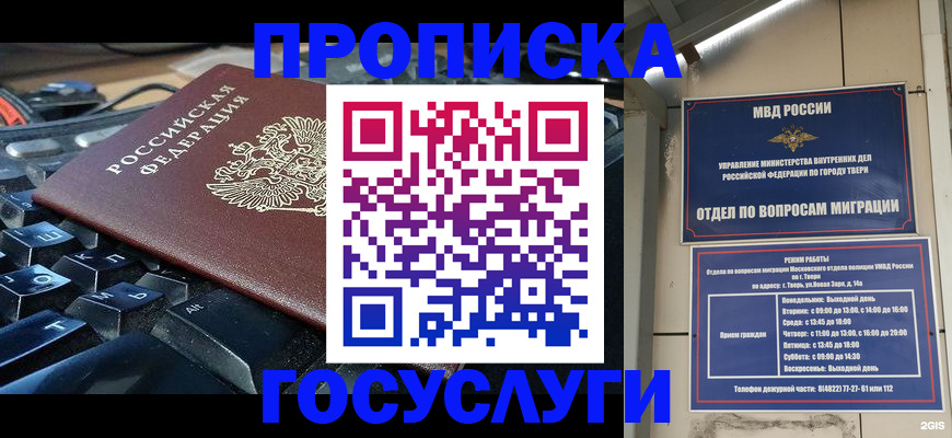 прописка иностранных граждан в Сызрани