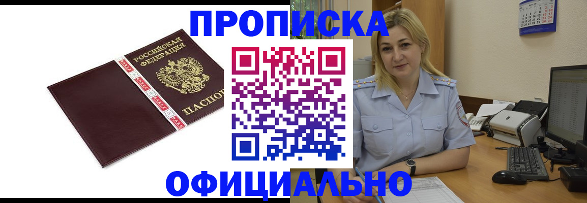 временная регистрация собственник в Сызрани