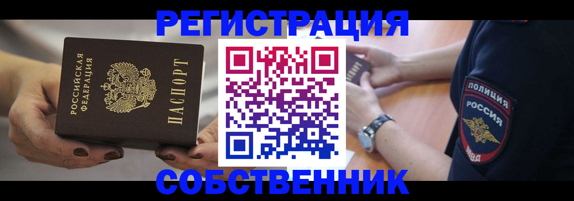 прописка для школы в Сызрани