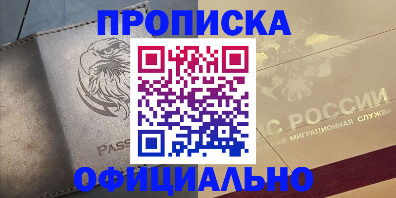 пропишу в квартире в Сызрани