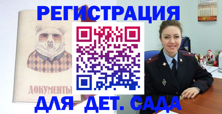 прописка 2025 в Сызрани