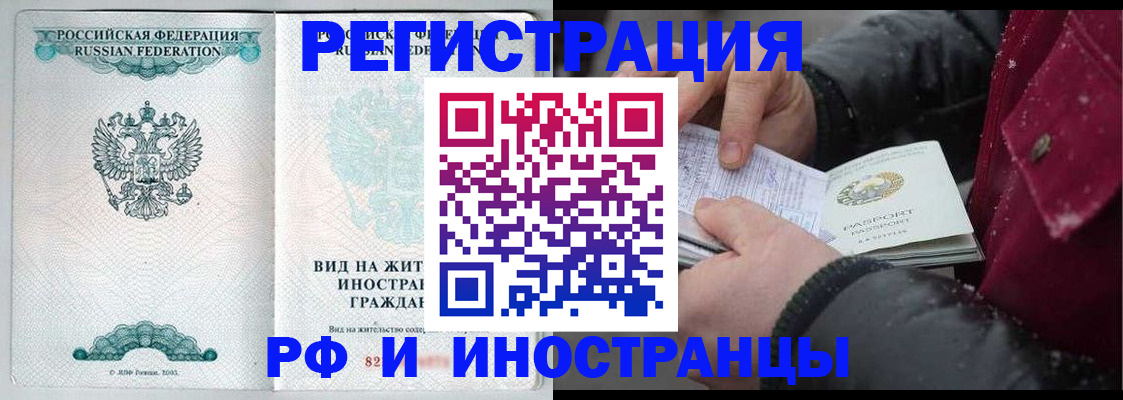 временная регистрация 2025 в Сызрани