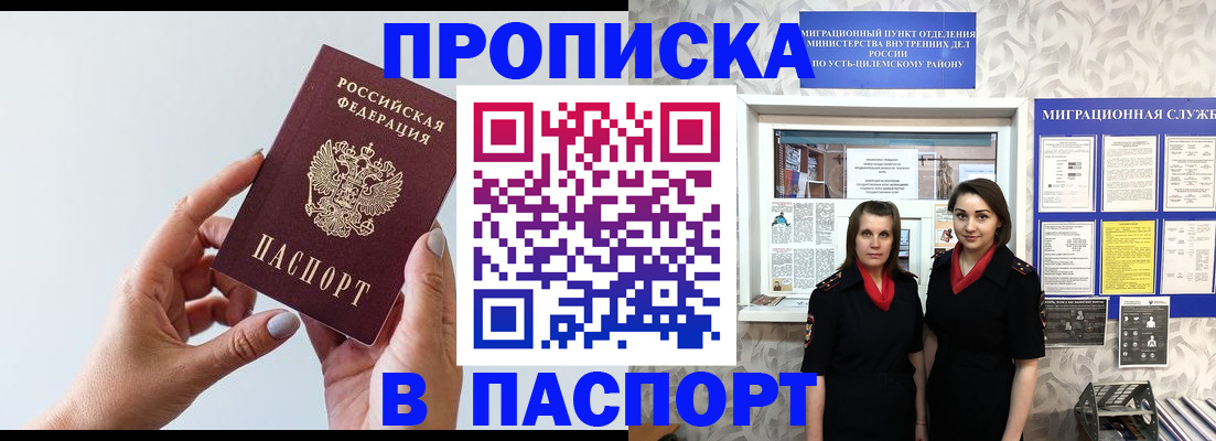 временная регистрация надежно в Сызрани